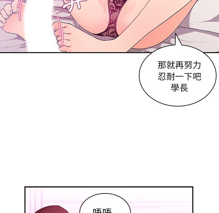 《邻居的逆袭》漫画最新章节邻居的逆袭-第 5 话免费下拉式在线观看章节第【44】张图片