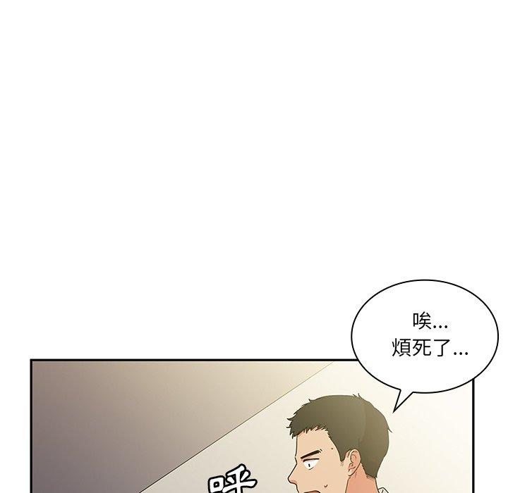 《邻居的逆袭》漫画最新章节邻居的逆袭-第 5 话免费下拉式在线观看章节第【116】张图片