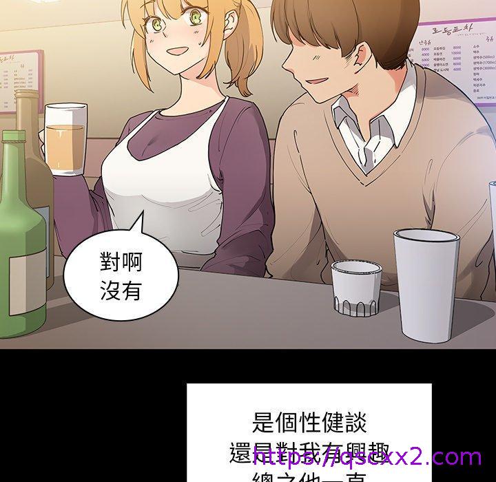 《邻居的逆袭》漫画最新章节邻居的逆袭-第 5 话免费下拉式在线观看章节第【78】张图片