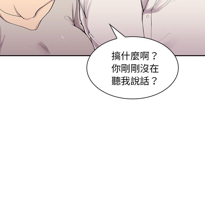 《邻居的逆袭》漫画最新章节邻居的逆袭-第 6 话免费下拉式在线观看章节第【55】张图片