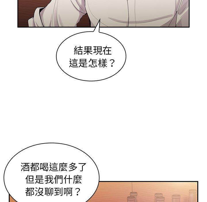 《邻居的逆袭》漫画最新章节邻居的逆袭-第 6 话免费下拉式在线观看章节第【12】张图片