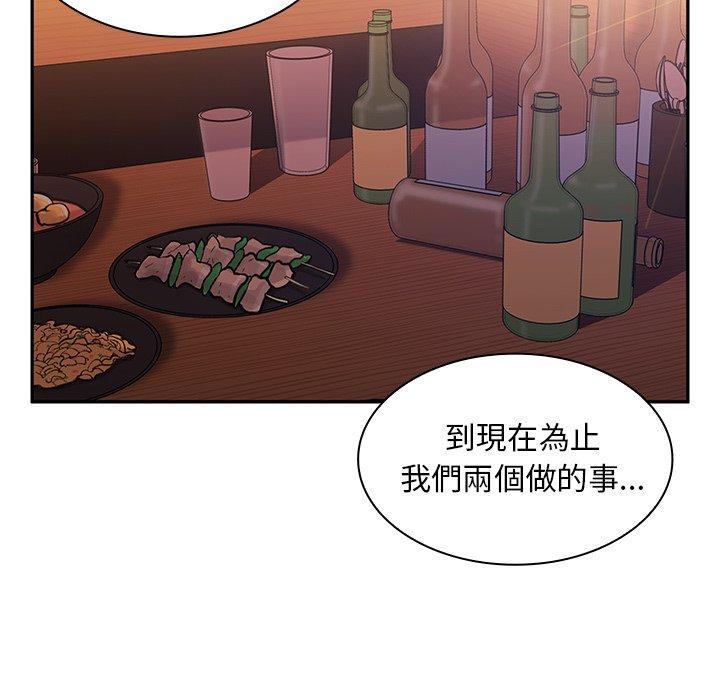 《邻居的逆袭》漫画最新章节邻居的逆袭-第 6 话免费下拉式在线观看章节第【13】张图片