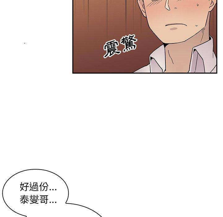 《邻居的逆袭》漫画最新章节邻居的逆袭-第 6 话免费下拉式在线观看章节第【20】张图片