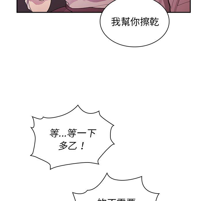 《邻居的逆袭》漫画最新章节邻居的逆袭-第 6 话免费下拉式在线观看章节第【43】张图片