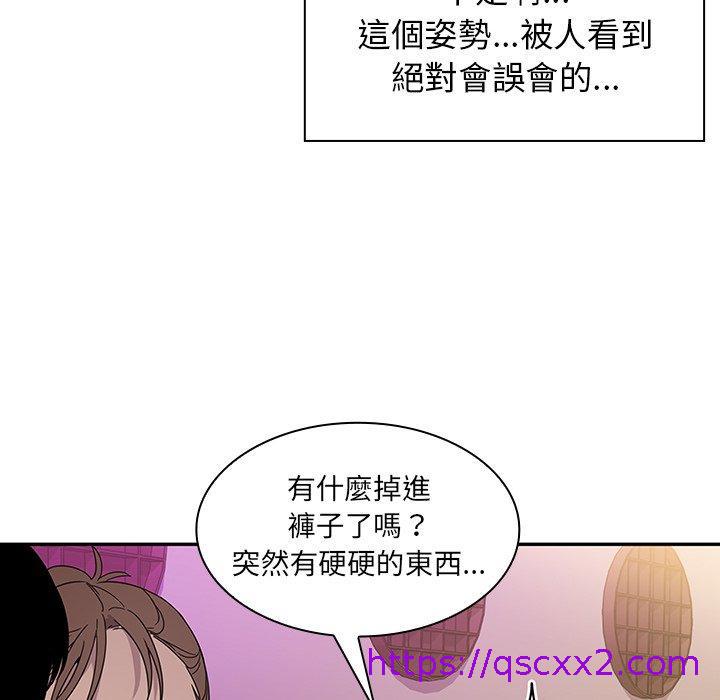 《邻居的逆袭》漫画最新章节邻居的逆袭-第 6 话免费下拉式在线观看章节第【46】张图片