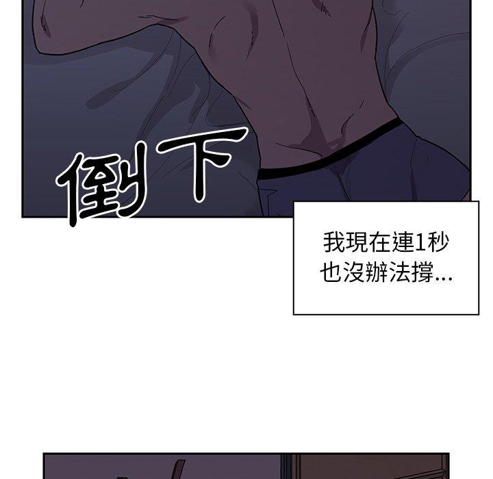 《邻居的逆袭》漫画最新章节邻居的逆袭-第 6 话免费下拉式在线观看章节第【103】张图片