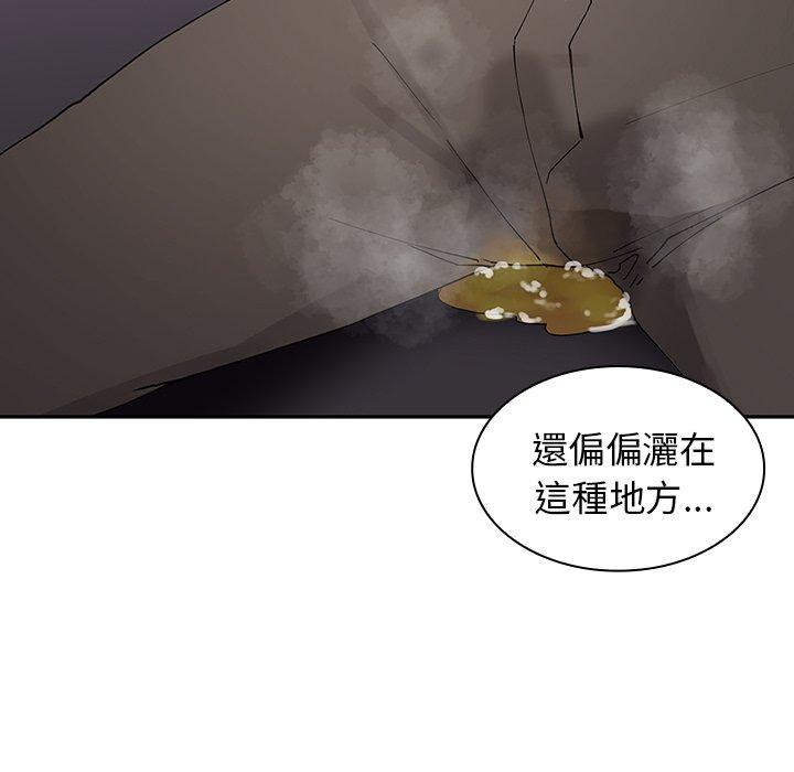 《邻居的逆袭》漫画最新章节邻居的逆袭-第 6 话免费下拉式在线观看章节第【40】张图片