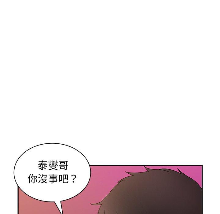 《邻居的逆袭》漫画最新章节邻居的逆袭-第 6 话免费下拉式在线观看章节第【41】张图片