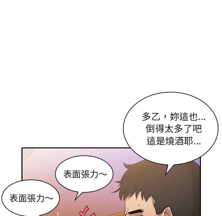 《邻居的逆袭》漫画最新章节邻居的逆袭-第 6 话免费下拉式在线观看章节第【33】张图片