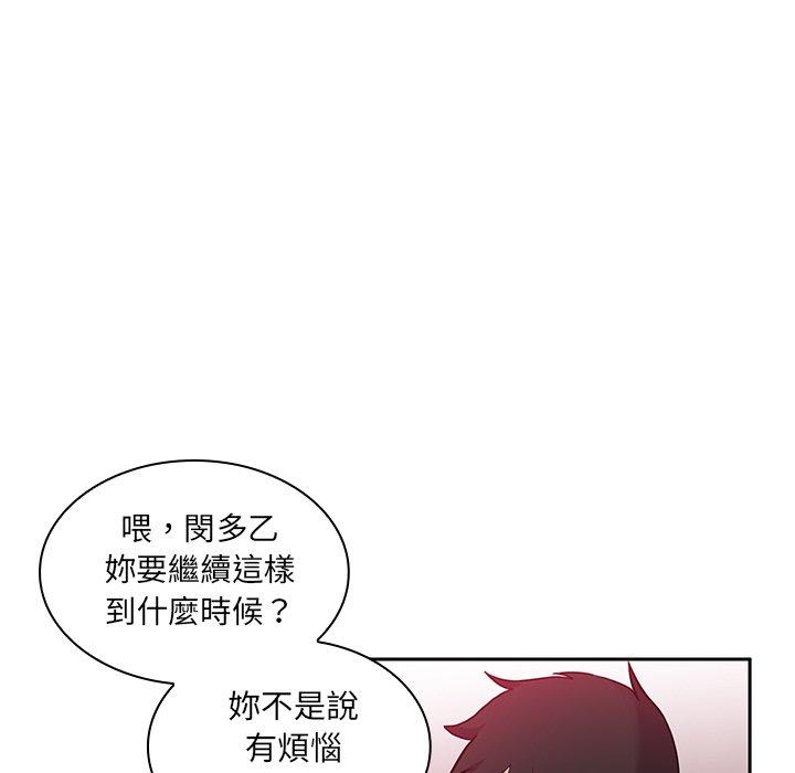 《邻居的逆袭》漫画最新章节邻居的逆袭-第 6 话免费下拉式在线观看章节第【7】张图片