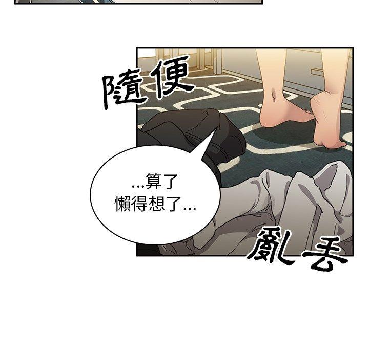 《邻居的逆袭》漫画最新章节邻居的逆袭-第 6 话免费下拉式在线观看章节第【101】张图片