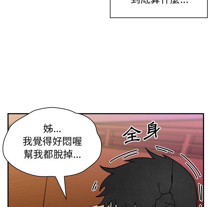 《邻居的逆袭》漫画最新章节邻居的逆袭-第 6 话免费下拉式在线观看章节第【65】张图片