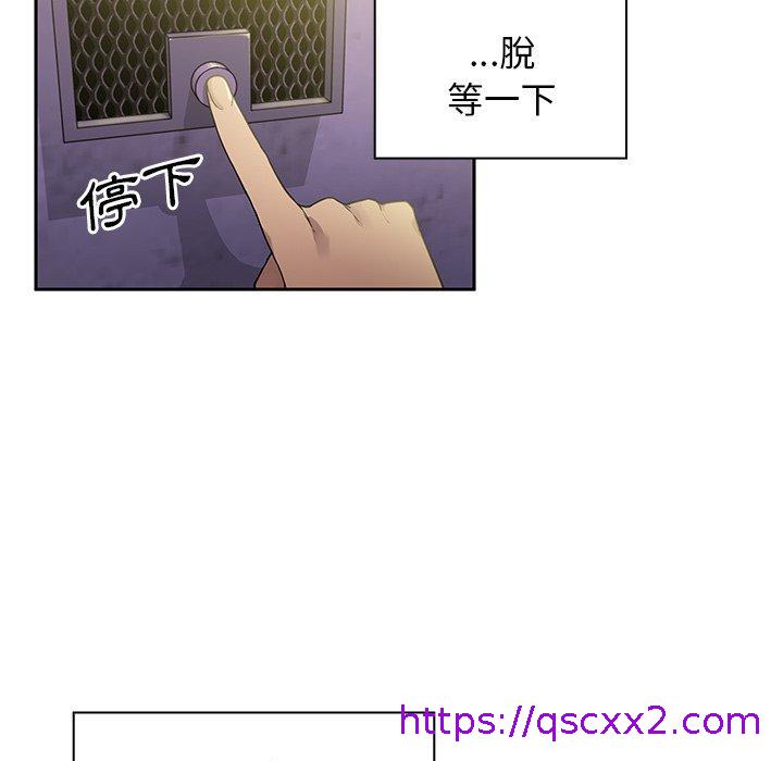 《邻居的逆袭》漫画最新章节邻居的逆袭-第 6 话免费下拉式在线观看章节第【78】张图片