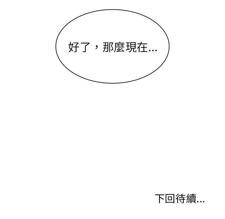 《邻居的逆袭》漫画最新章节邻居的逆袭-第 6 话免费下拉式在线观看章节第【115】张图片