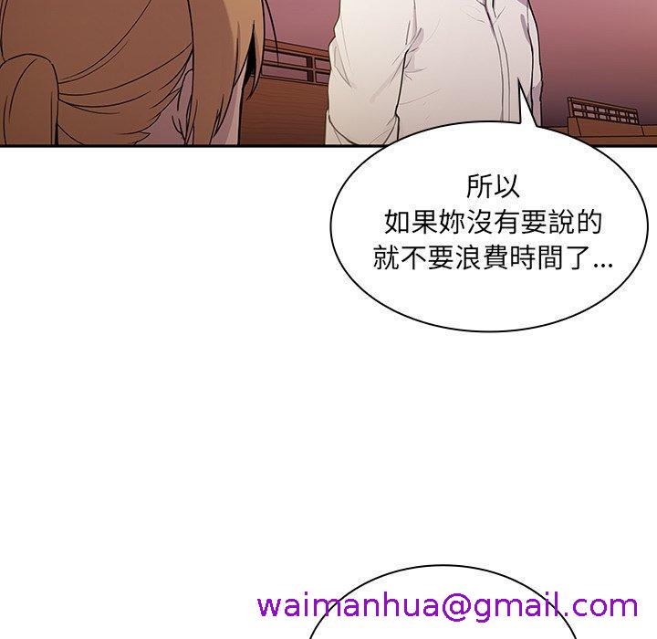 《邻居的逆袭》漫画最新章节邻居的逆袭-第 6 话免费下拉式在线观看章节第【18】张图片