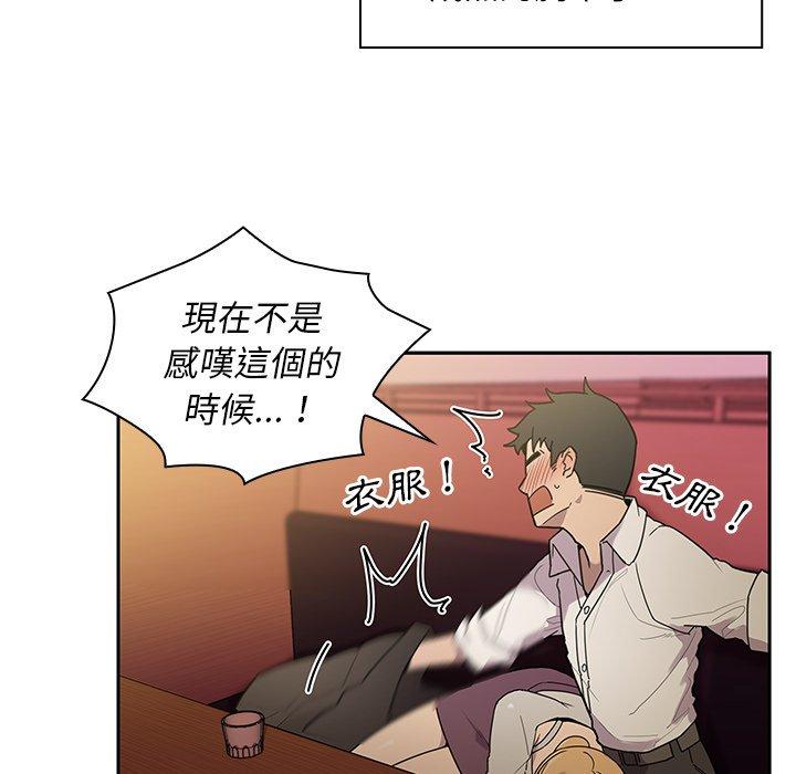 《邻居的逆袭》漫画最新章节邻居的逆袭-第 6 话免费下拉式在线观看章节第【69】张图片