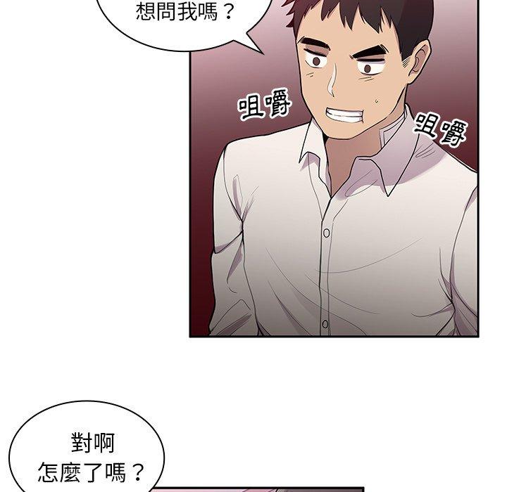 《邻居的逆袭》漫画最新章节邻居的逆袭-第 6 话免费下拉式在线观看章节第【8】张图片