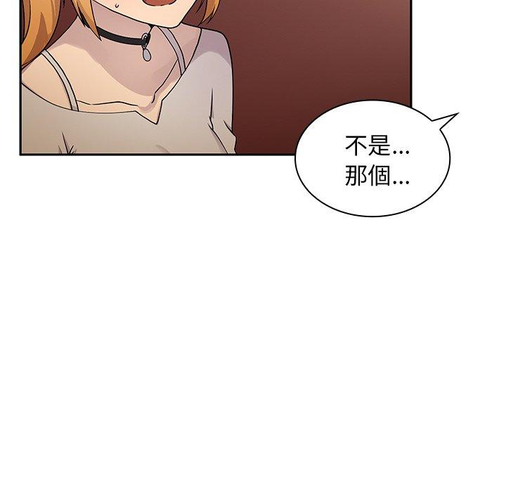 《邻居的逆袭》漫画最新章节邻居的逆袭-第 6 话免费下拉式在线观看章节第【16】张图片