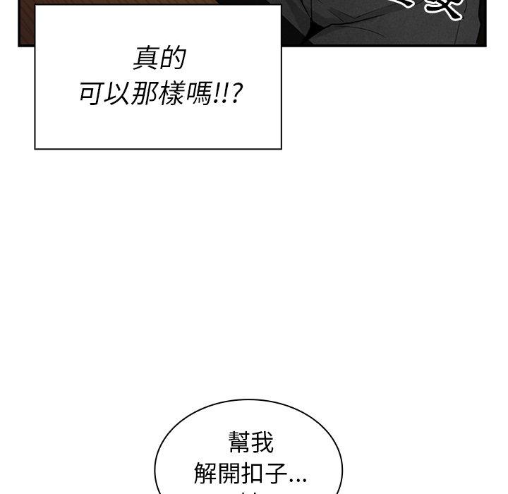 《邻居的逆袭》漫画最新章节邻居的逆袭-第 6 话免费下拉式在线观看章节第【67】张图片