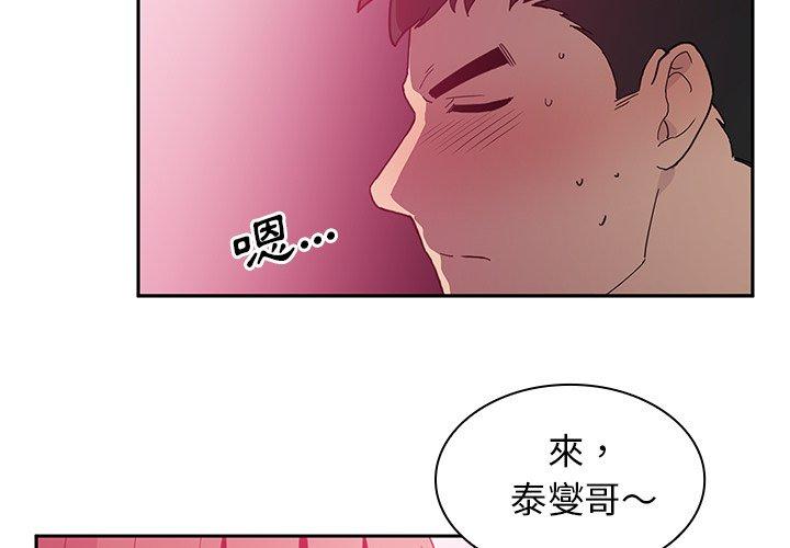 《邻居的逆袭》漫画最新章节邻居的逆袭-第 6 话免费下拉式在线观看章节第【1】张图片