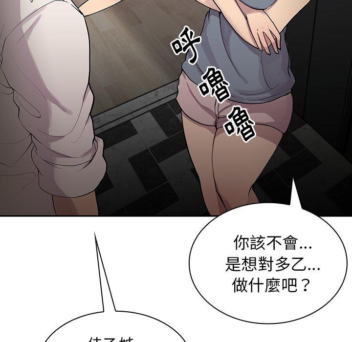 《邻居的逆袭》漫画最新章节邻居的逆袭-第 6 话免费下拉式在线观看章节第【83】张图片