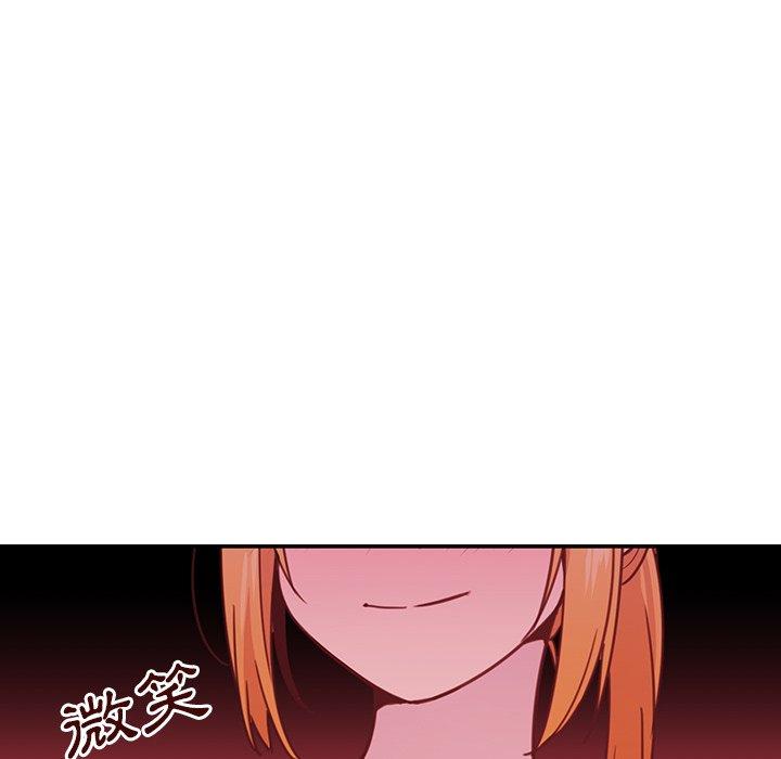 《邻居的逆袭》漫画最新章节邻居的逆袭-第 7 话免费下拉式在线观看章节第【15】张图片