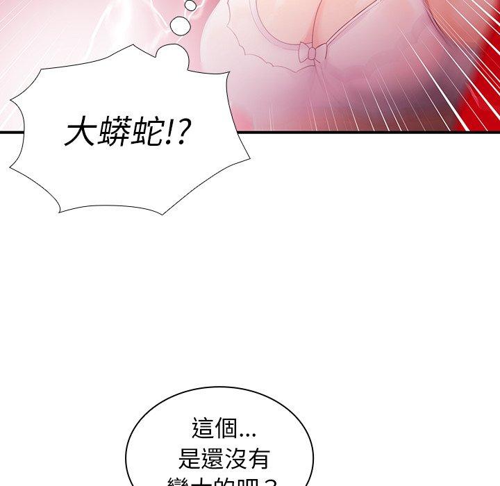 《邻居的逆袭》漫画最新章节邻居的逆袭-第 7 话免费下拉式在线观看章节第【37】张图片