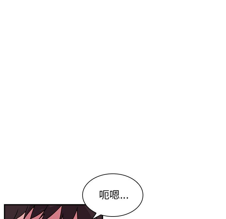 《邻居的逆袭》漫画最新章节邻居的逆袭-第 7 话免费下拉式在线观看章节第【75】张图片