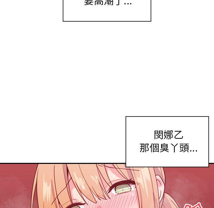 《邻居的逆袭》漫画最新章节邻居的逆袭-第 7 话免费下拉式在线观看章节第【97】张图片