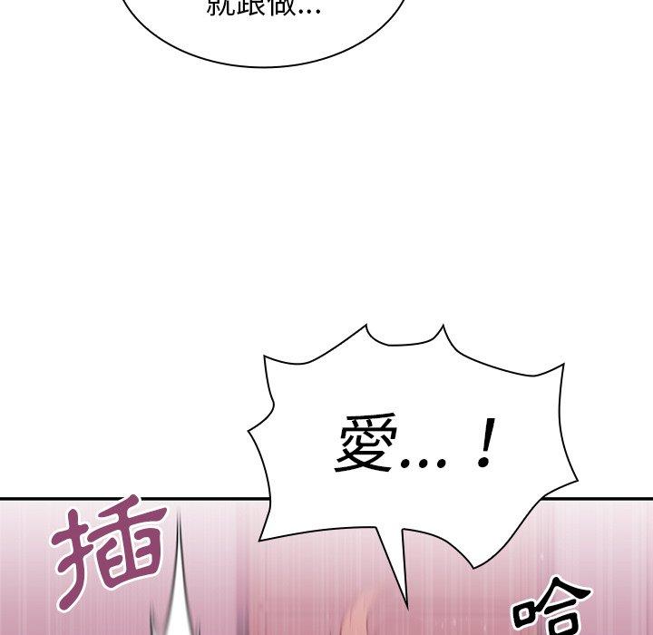 《邻居的逆袭》漫画最新章节邻居的逆袭-第 7 话免费下拉式在线观看章节第【79】张图片