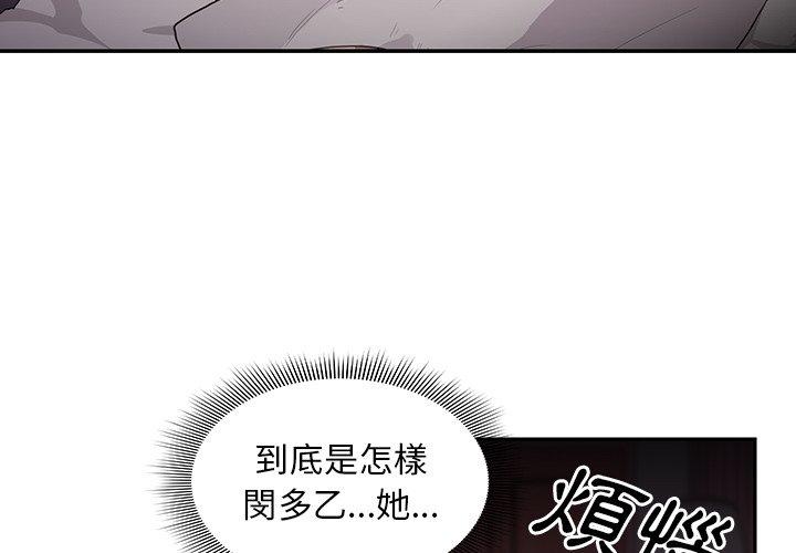 《邻居的逆袭》漫画最新章节邻居的逆袭-第 7 话免费下拉式在线观看章节第【1】张图片