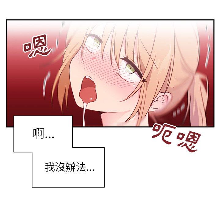 《邻居的逆袭》漫画最新章节邻居的逆袭-第 7 话免费下拉式在线观看章节第【107】张图片