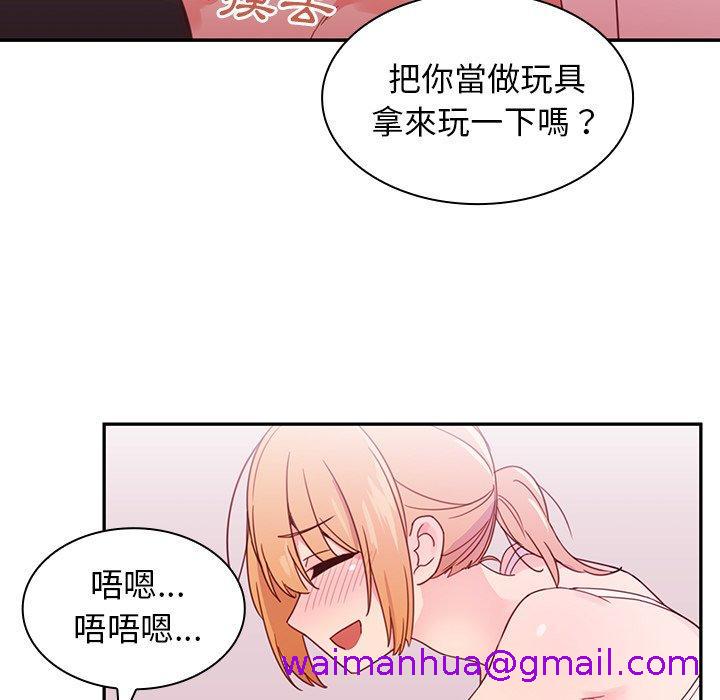 《邻居的逆袭》漫画最新章节邻居的逆袭-第 7 话免费下拉式在线观看章节第【26】张图片