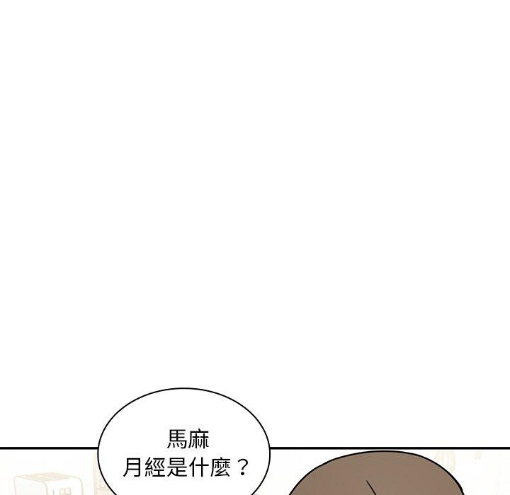 《邻居的逆袭》漫画最新章节邻居的逆袭-第 8 话免费下拉式在线观看章节第【24】张图片