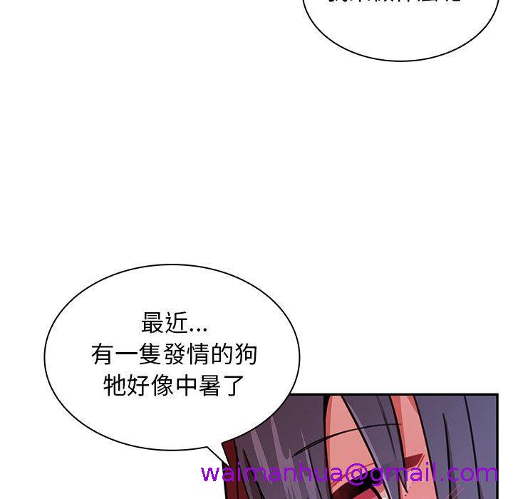 《邻居的逆袭》漫画最新章节邻居的逆袭-第 8 话免费下拉式在线观看章节第【66】张图片