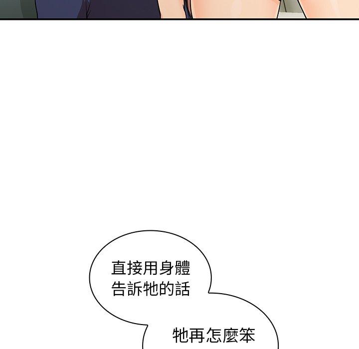 《邻居的逆袭》漫画最新章节邻居的逆袭-第 8 话免费下拉式在线观看章节第【71】张图片