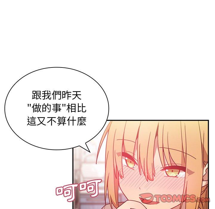 《邻居的逆袭》漫画最新章节邻居的逆袭-第 8 话免费下拉式在线观看章节第【29】张图片