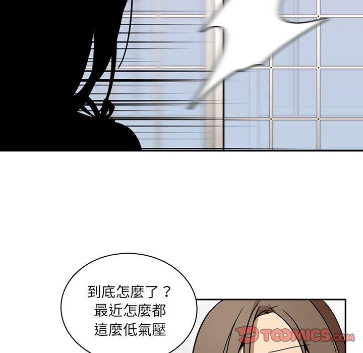 《邻居的逆袭》漫画最新章节邻居的逆袭-第 8 话免费下拉式在线观看章节第【19】张图片