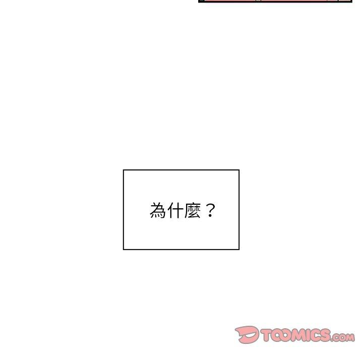 《邻居的逆袭》漫画最新章节邻居的逆袭-第 8 话免费下拉式在线观看章节第【39】张图片