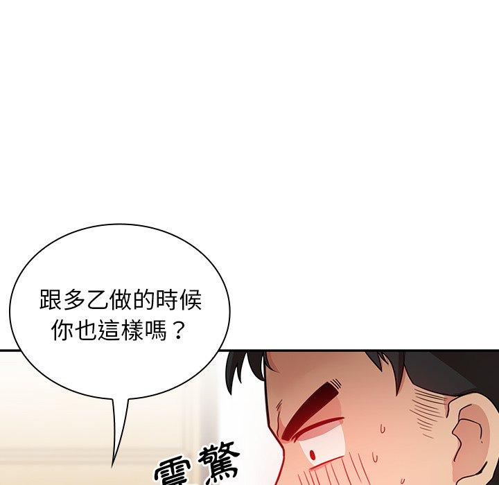 《邻居的逆袭》漫画最新章节邻居的逆袭-第 8 话免费下拉式在线观看章节第【91】张图片