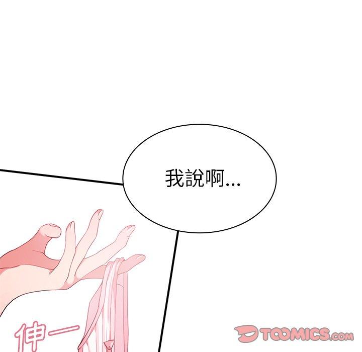 《邻居的逆袭》漫画最新章节邻居的逆袭-第 8 话免费下拉式在线观看章节第【99】张图片