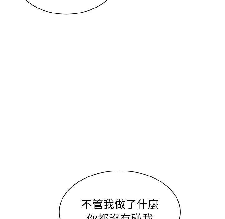 《邻居的逆袭》漫画最新章节邻居的逆袭-第 8 话免费下拉式在线观看章节第【101】张图片