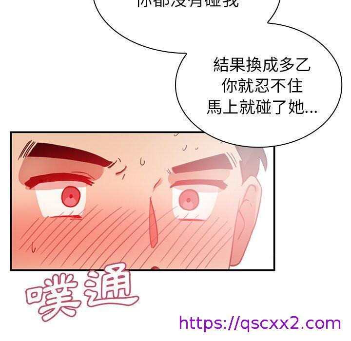 《邻居的逆袭》漫画最新章节邻居的逆袭-第 8 话免费下拉式在线观看章节第【102】张图片