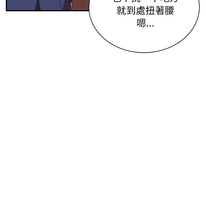 《邻居的逆袭》漫画最新章节邻居的逆袭-第 8 话免费下拉式在线观看章节第【68】张图片