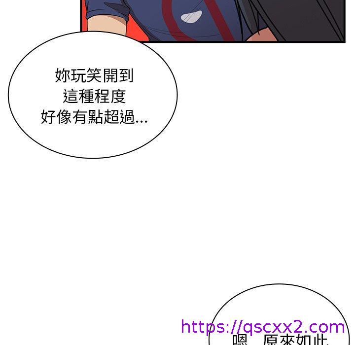 《邻居的逆袭》漫画最新章节邻居的逆袭-第 8 话免费下拉式在线观看章节第【86】张图片