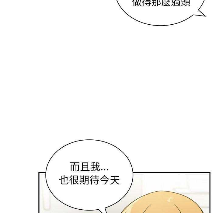 《邻居的逆袭》漫画最新章节邻居的逆袭-第 8 话免费下拉式在线观看章节第【7】张图片