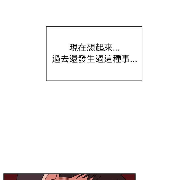 《邻居的逆袭》漫画最新章节邻居的逆袭-第 9 话免费下拉式在线观看章节第【87】张图片