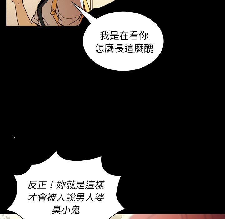 《邻居的逆袭》漫画最新章节邻居的逆袭-第 9 话免费下拉式在线观看章节第【59】张图片