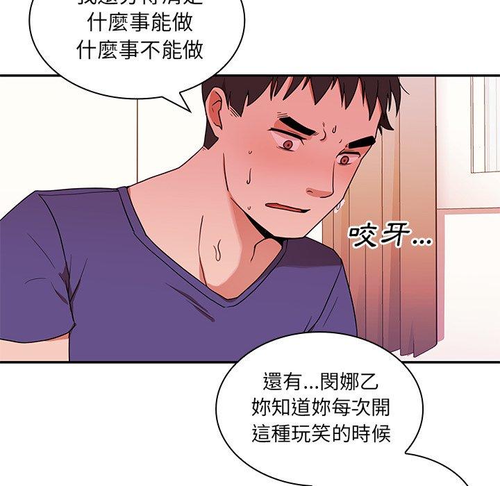 《邻居的逆袭》漫画最新章节邻居的逆袭-第 9 话免费下拉式在线观看章节第【21】张图片