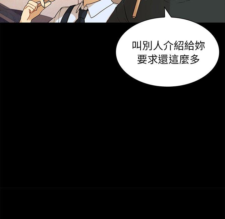 《邻居的逆袭》漫画最新章节邻居的逆袭-第 9 话免费下拉式在线观看章节第【48】张图片